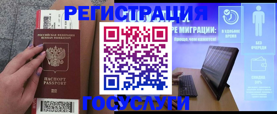 прописка для школы в Новоаннинском