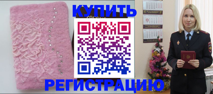 временная регистрация в квартире в Новоаннинском